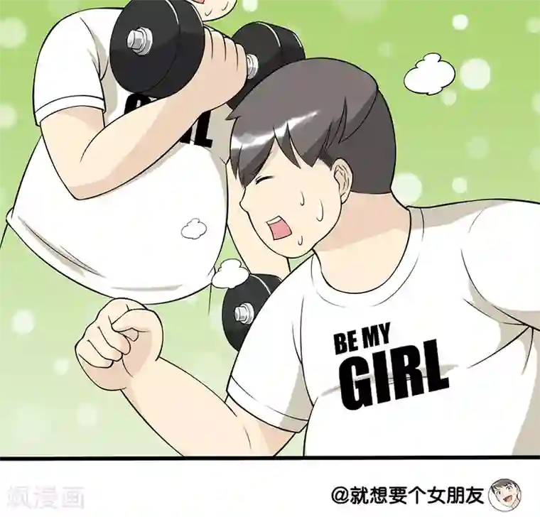 仙女棒坐着使用图片第106话 减肥