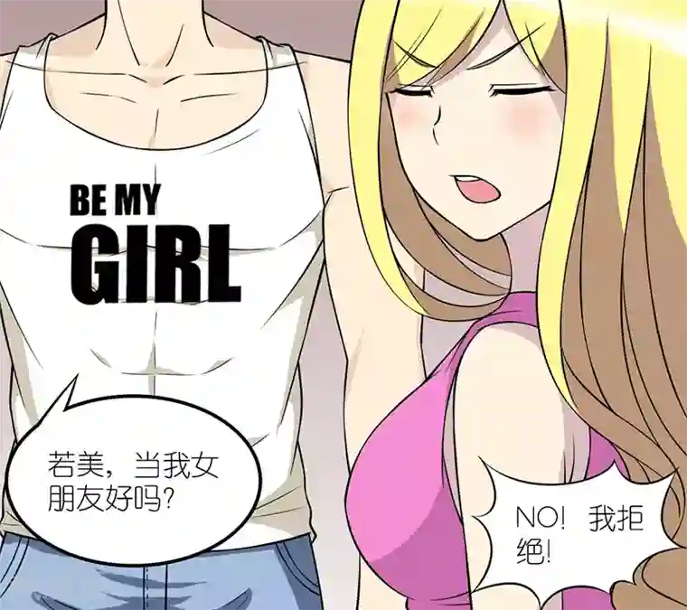 仙女棒坐着使用图片第106话 减肥