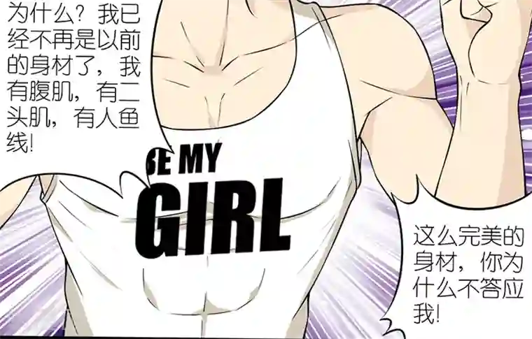 仙女棒坐着使用图片第106话 减肥