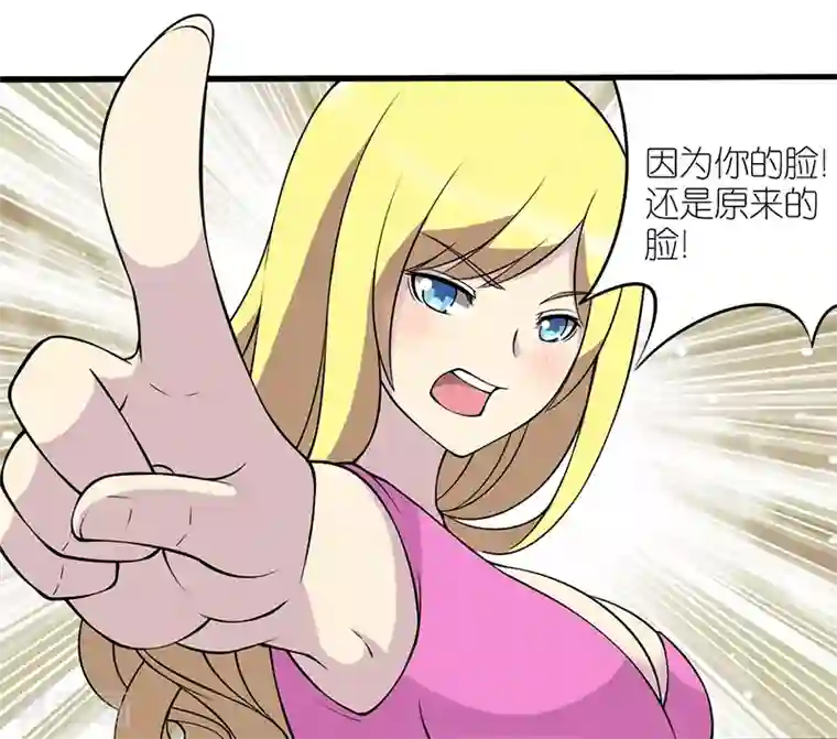 仙女棒坐着使用图片第106话 减肥
