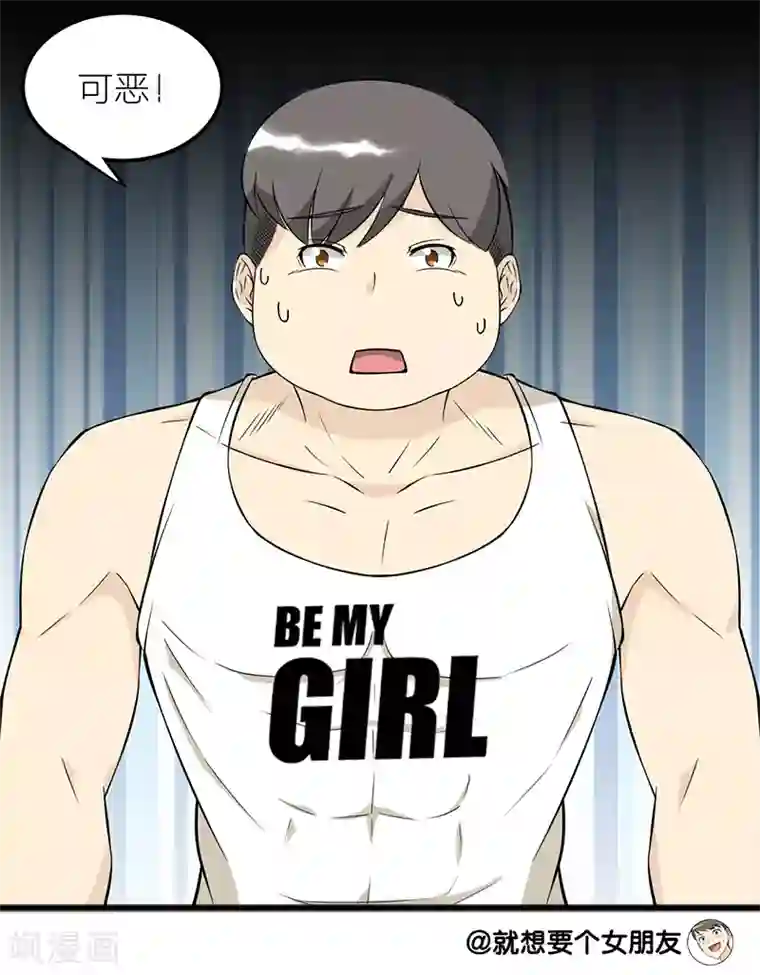 仙女棒坐着使用图片第106话 减肥