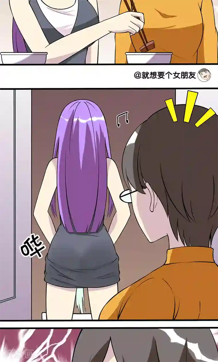 就想要个女朋友第107话 租女友