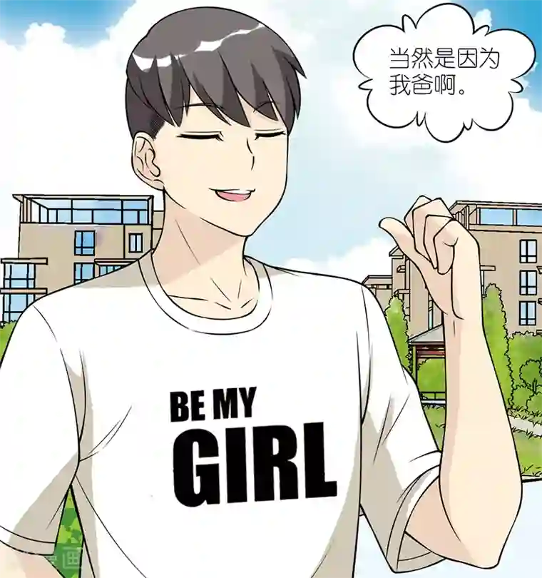 就想要个女朋友第108话 100万