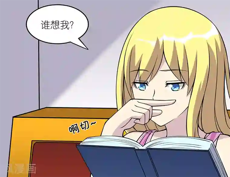 就想要个女朋友第109话 歧义