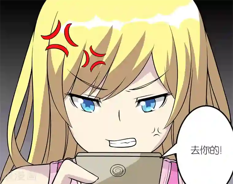 就想要个女朋友第109话 歧义