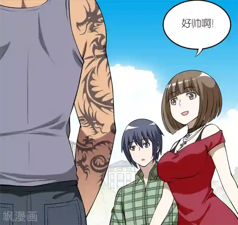 就想要个女朋友第112话 花臂