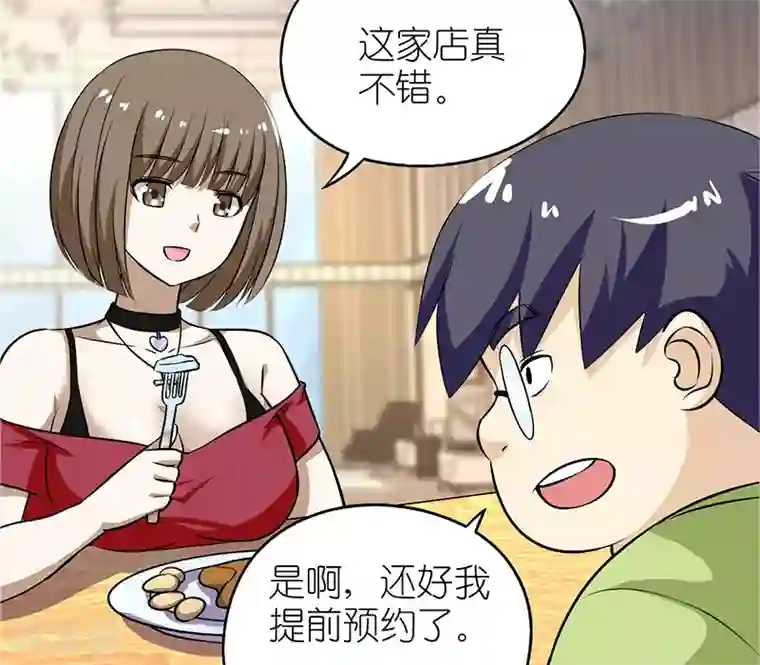 就想要个女朋友第113话 接吻大赛