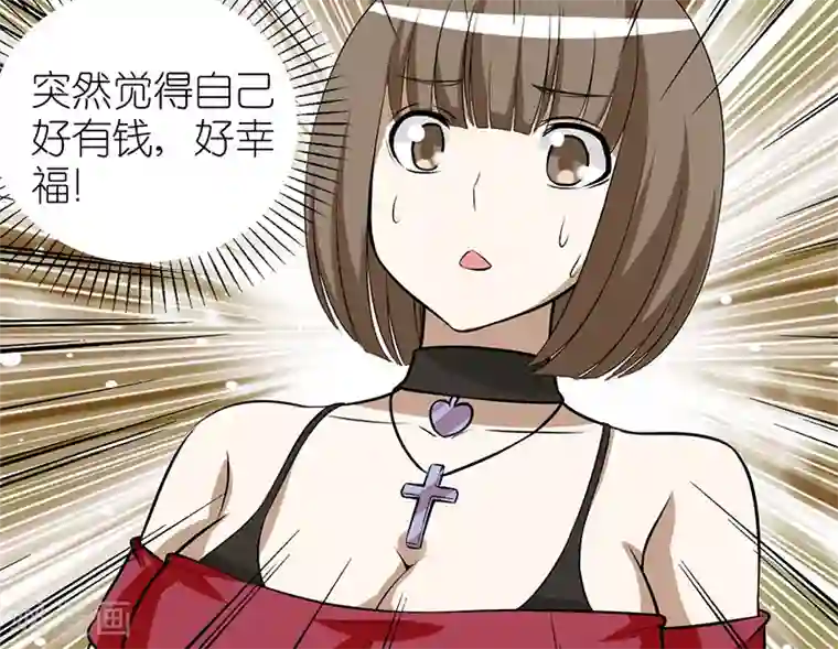 就想要个女朋友第115话 有钱的感觉