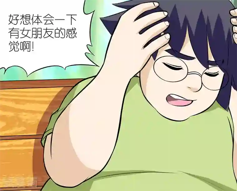 就想要个女朋友第115话 有钱的感觉