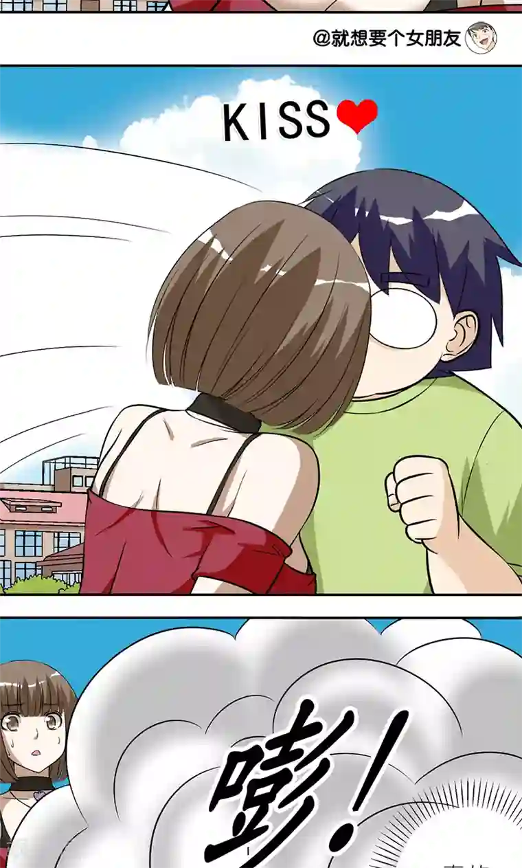 就想要个女朋友第116话 青蛙王子