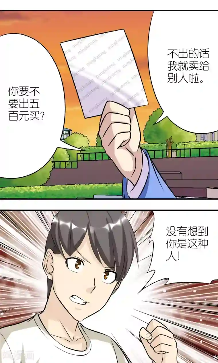 就想要个女朋友第120话 裸照