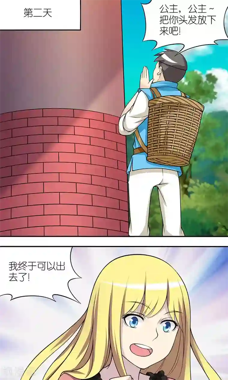 就想要个女朋友第129话 值钱的长头发