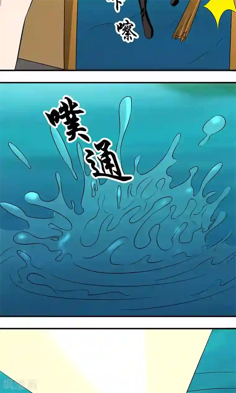 就想要个女朋友第132话 河神