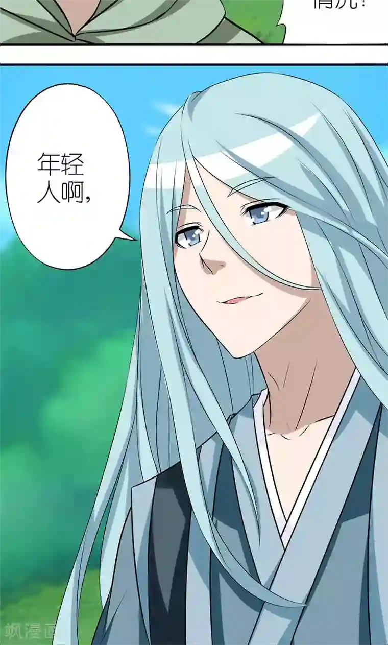 就想要个女朋友第132话 河神