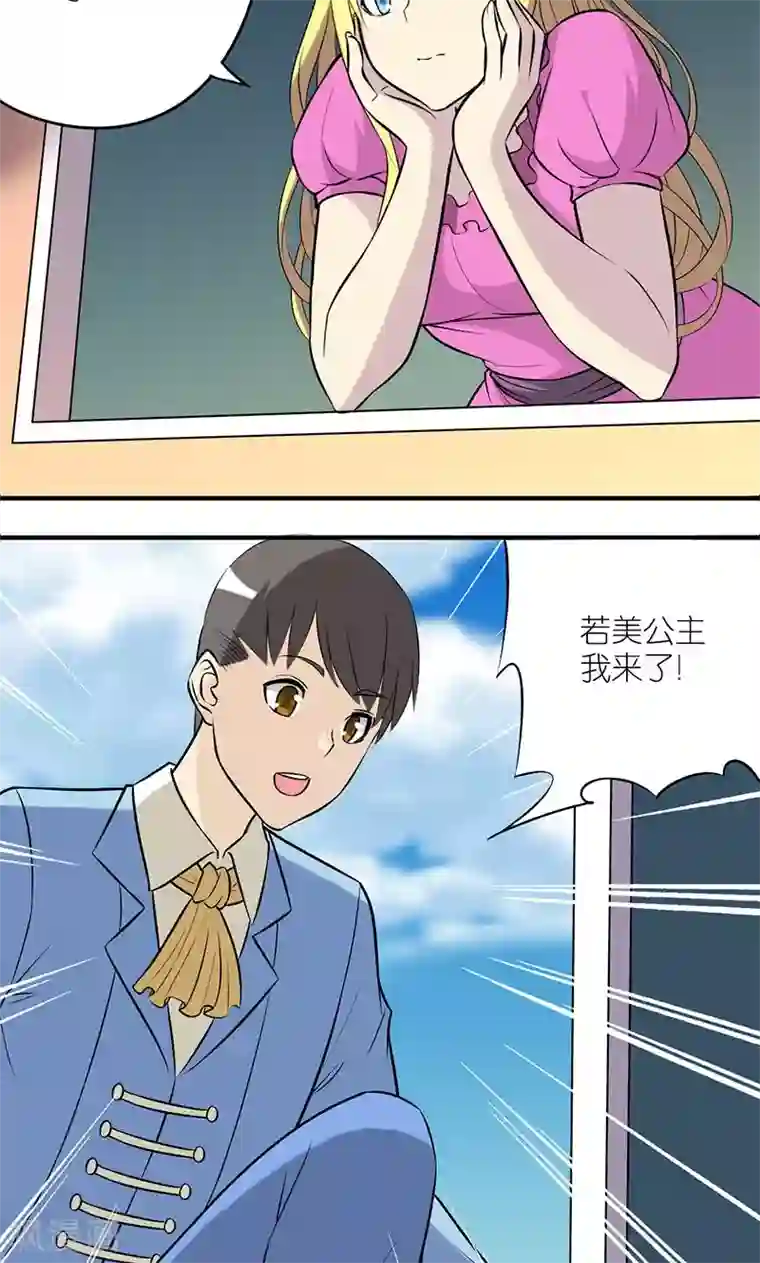 就想要个女朋友第134话 帮手