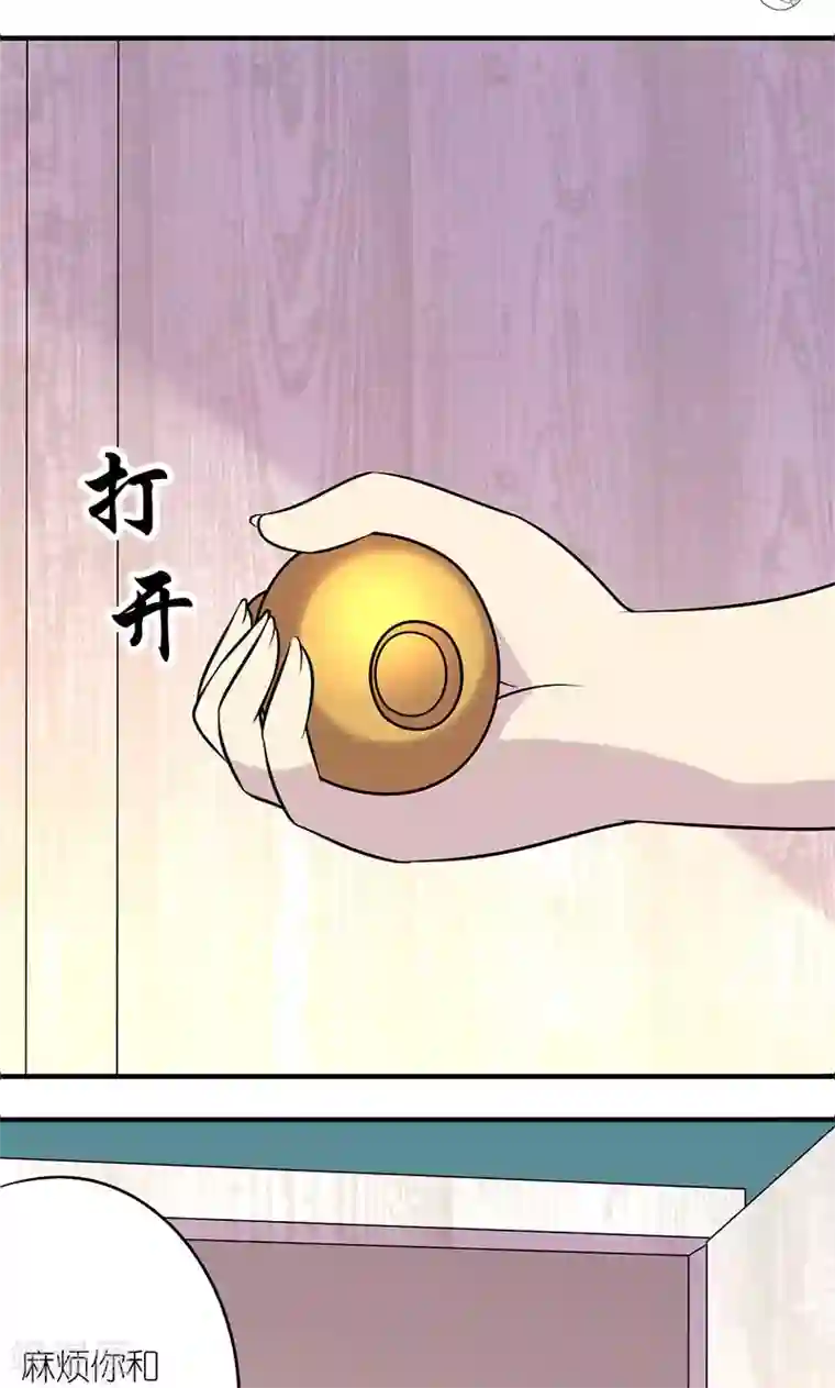 就想要个女朋友第134话 帮手