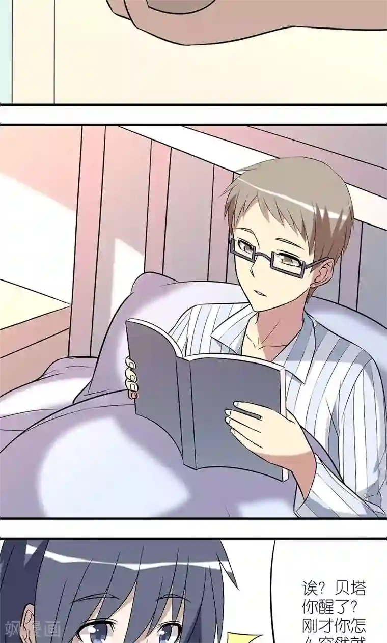 就想要个女朋友第136话 晕倒