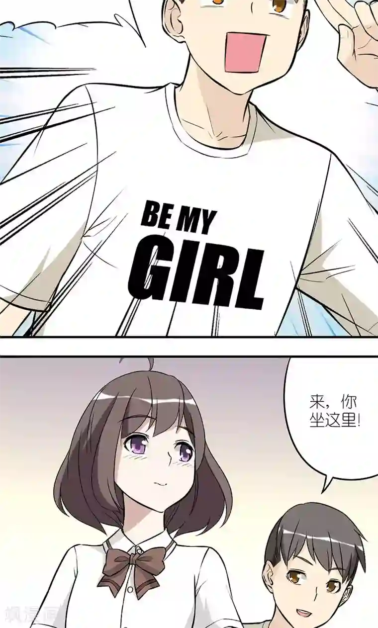 就想要个女朋友第142话 解围之让座