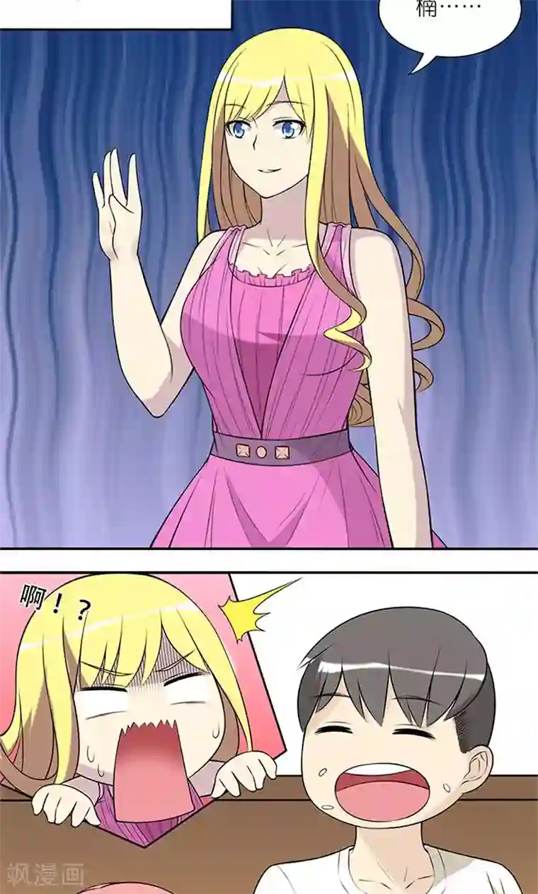 就想要个女朋友第143话 爱宝宝的男人