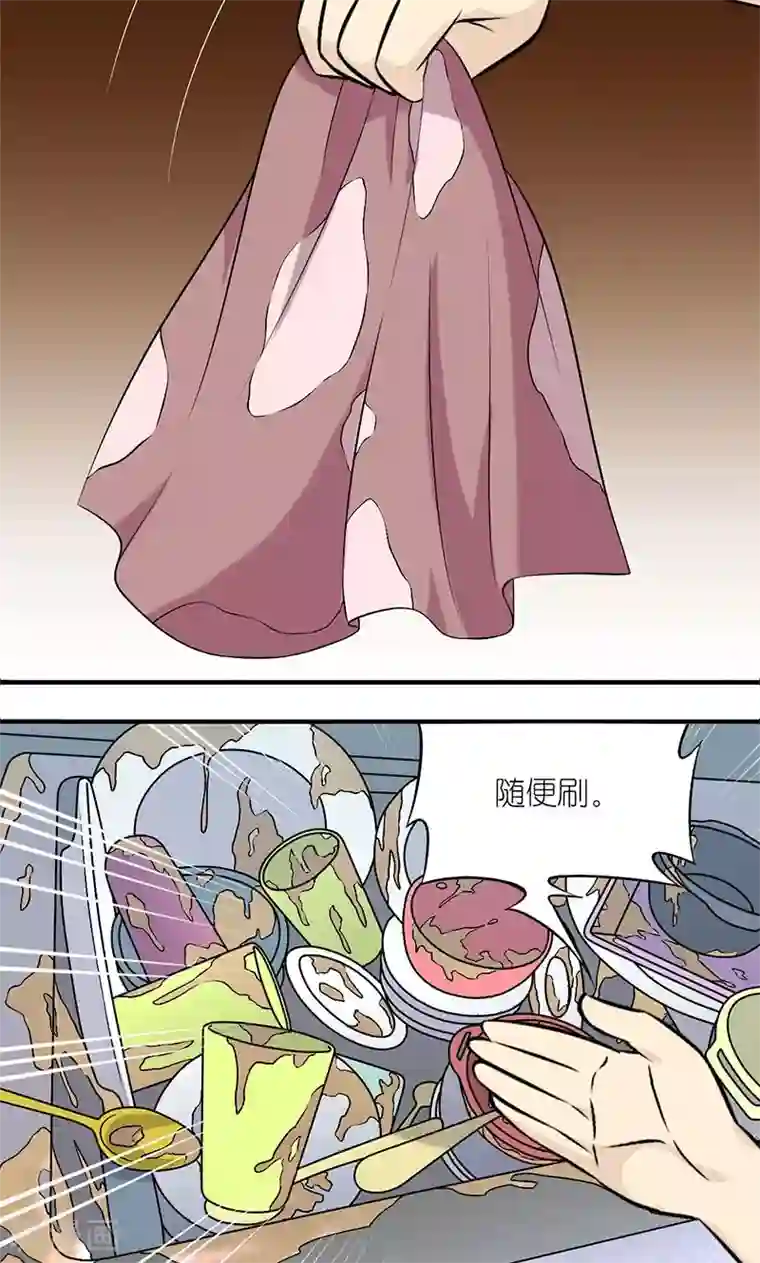 就想要个女朋友第144话 随便刷