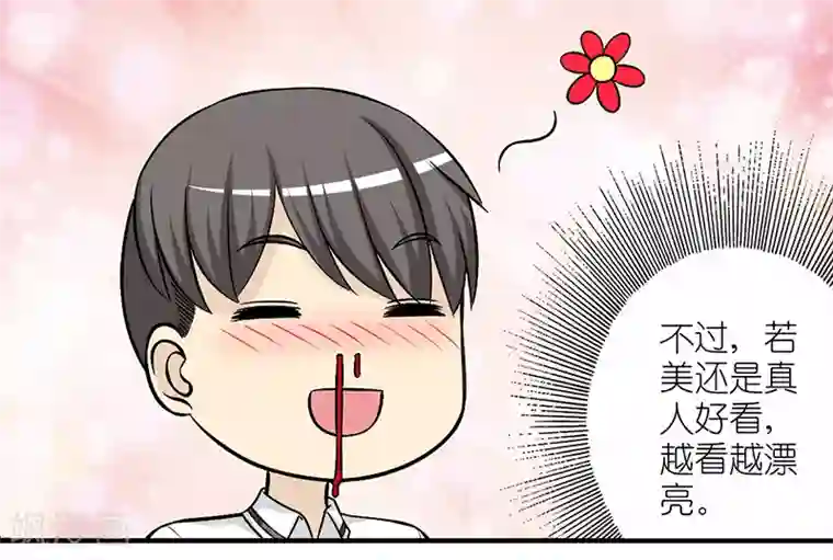 就想要个女朋友第158话 画像