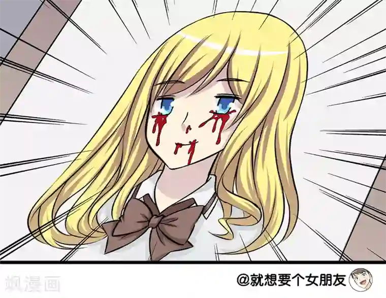 就想要个女朋友第158话 画像