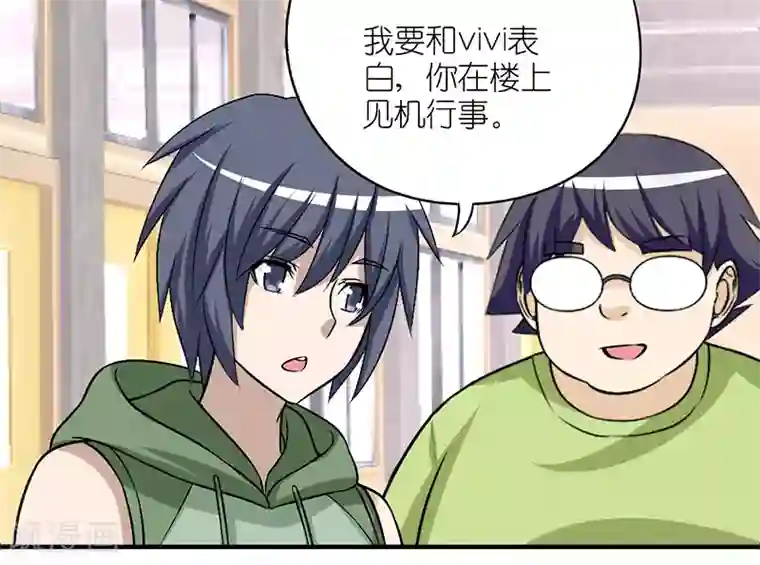 就想要个女朋友第159话 心机胖