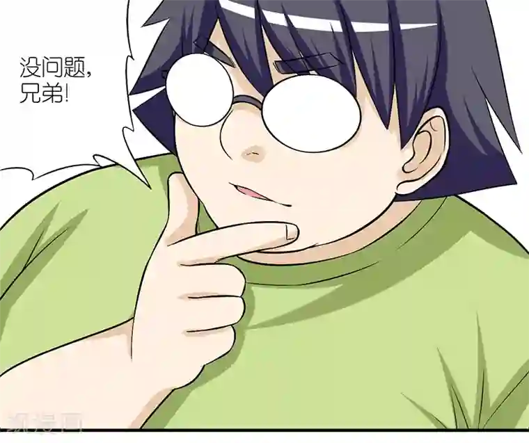 就想要个女朋友第159话 心机胖