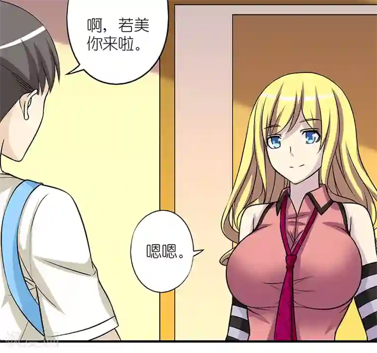 就想要个女朋友第160话 楠一的手艺