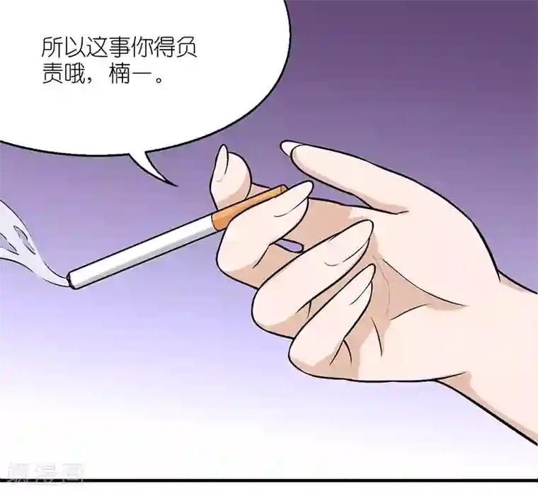 就想要个女朋友第161话 楠一的桃花