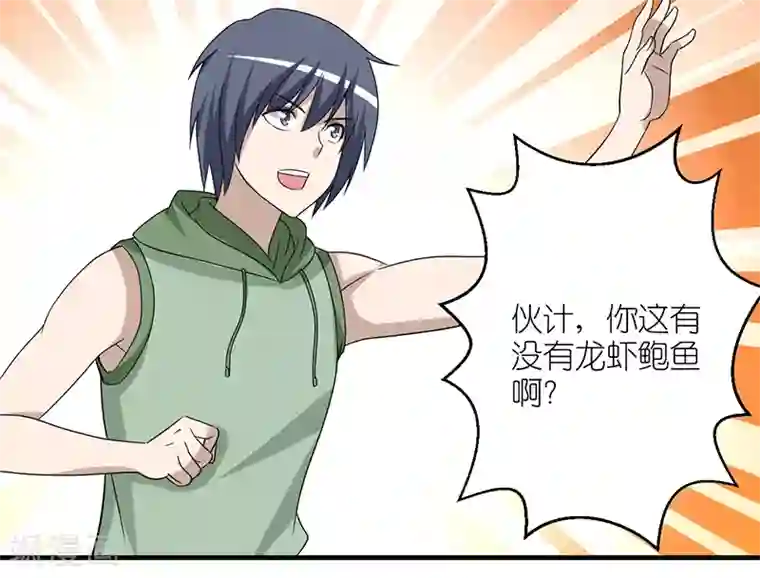 就想要个女朋友第165话 装逼失败的李宅
