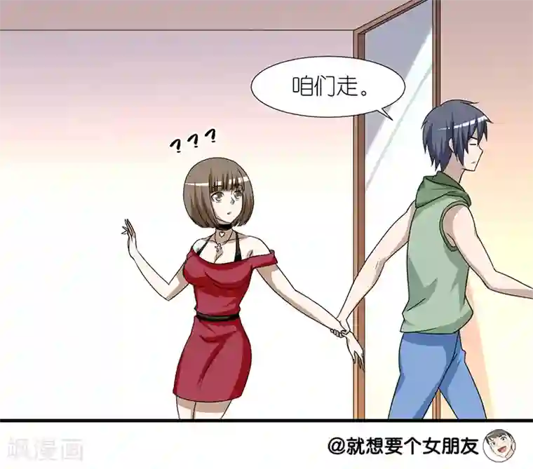 就想要个女朋友第165话 装逼失败的李宅