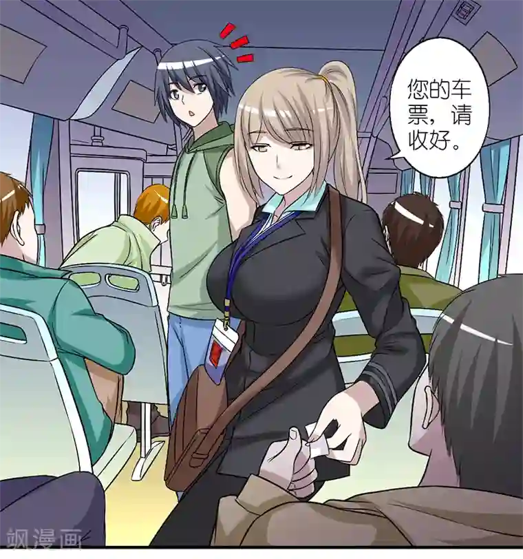 就想要个女朋友第166话 窘迫的李宅