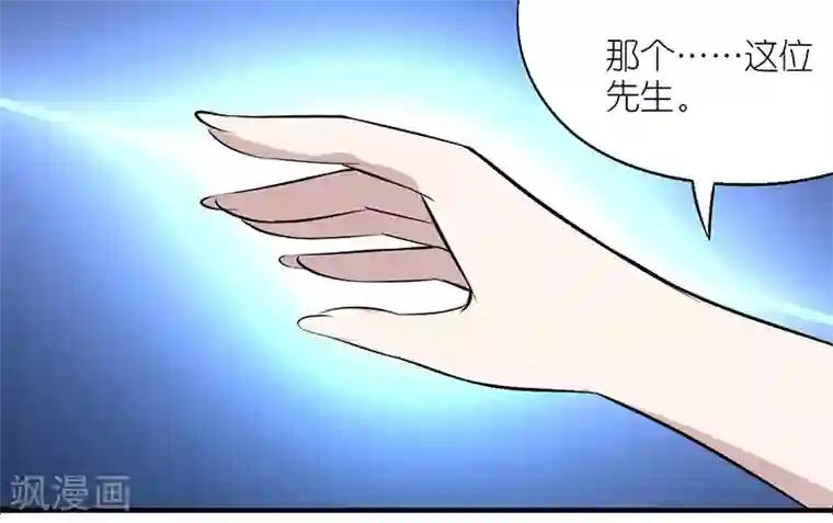 就想要个女朋友第166话 窘迫的李宅