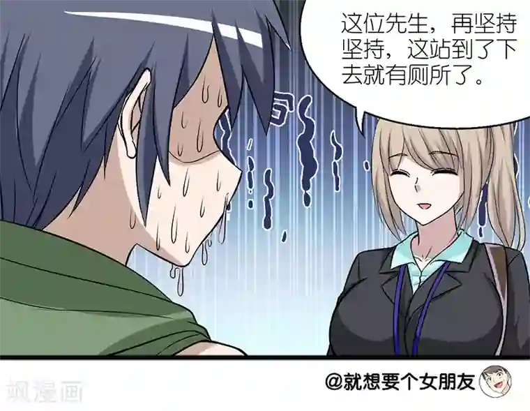 就想要个女朋友第166话 窘迫的李宅