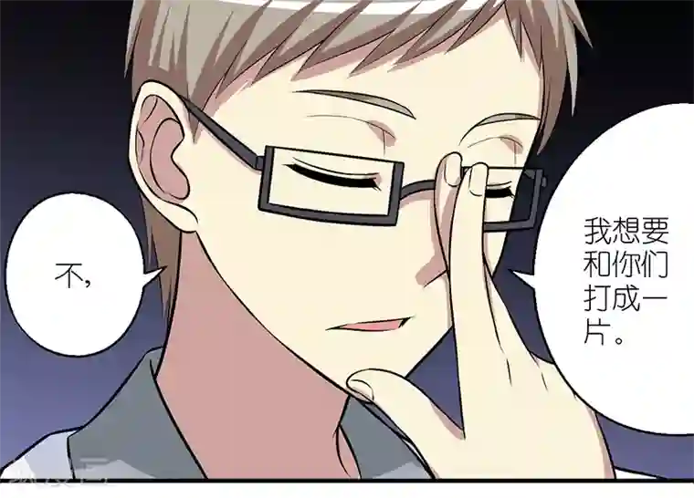 就想要个女朋友第167话 打成一片