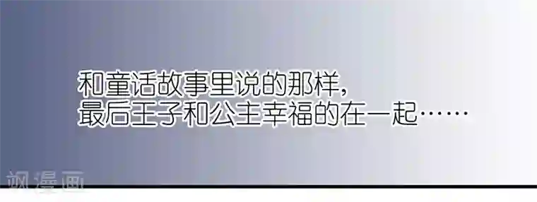 就想要个女朋友第168话 大战魔王