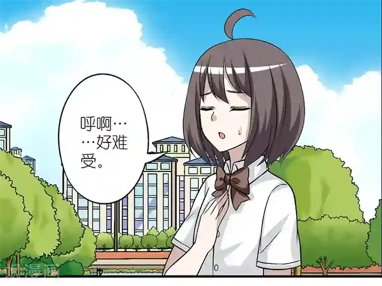 就想要个女朋友第169话 缓解