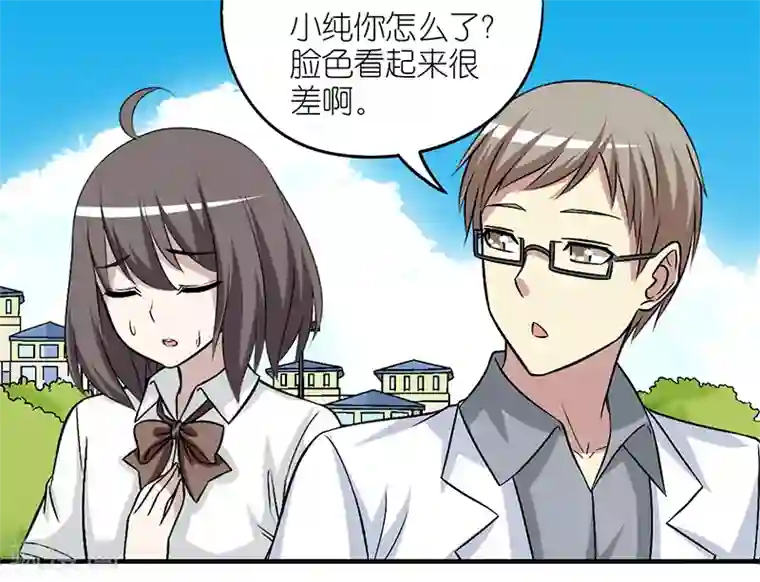 就想要个女朋友第169话 缓解