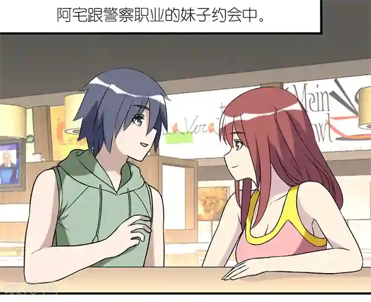 就想要个女朋友第170话 考验