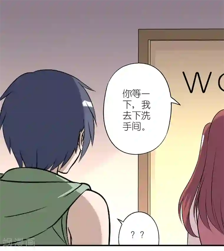 就想要个女朋友第170话 考验