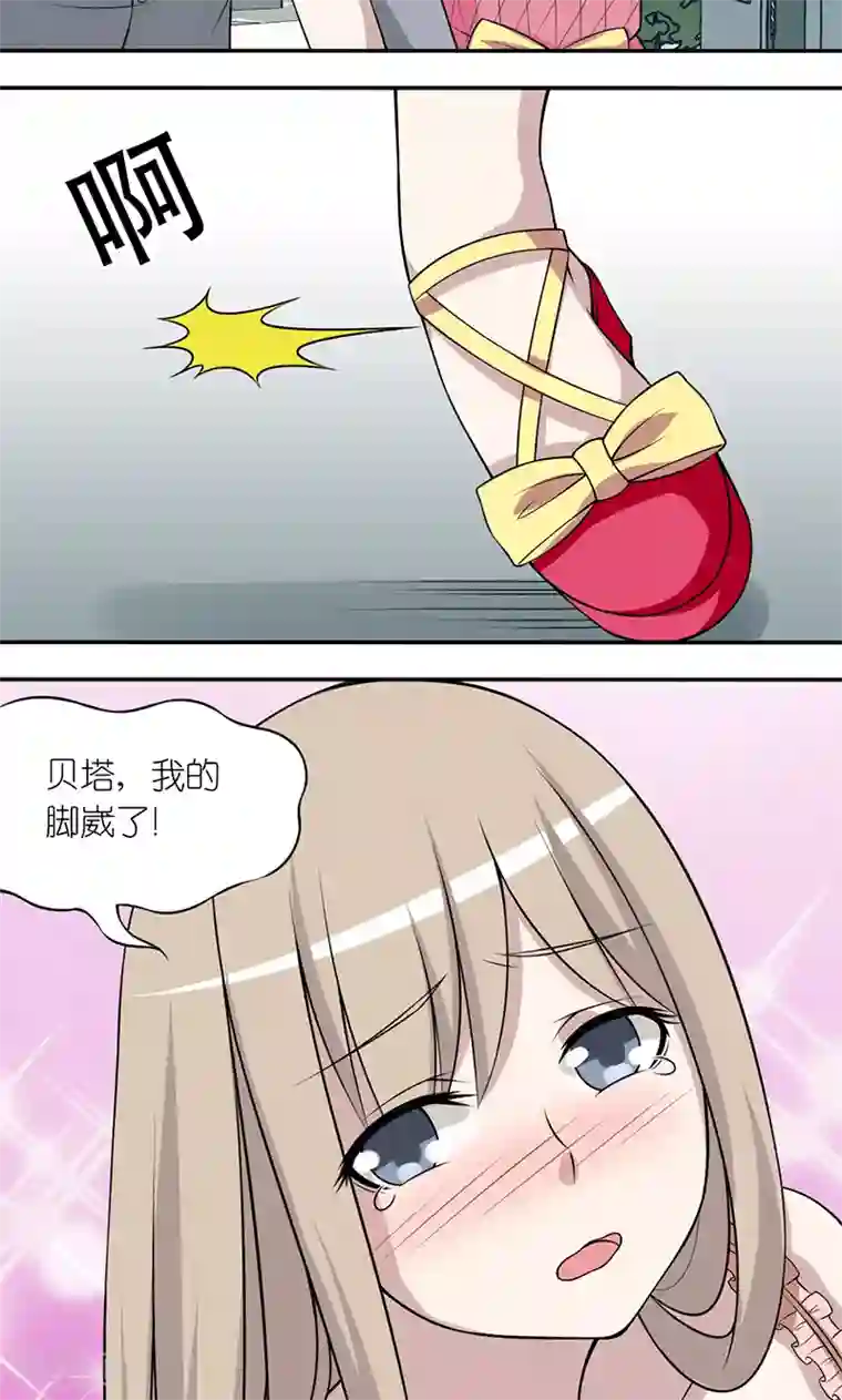 就想要个女朋友第178话 责任