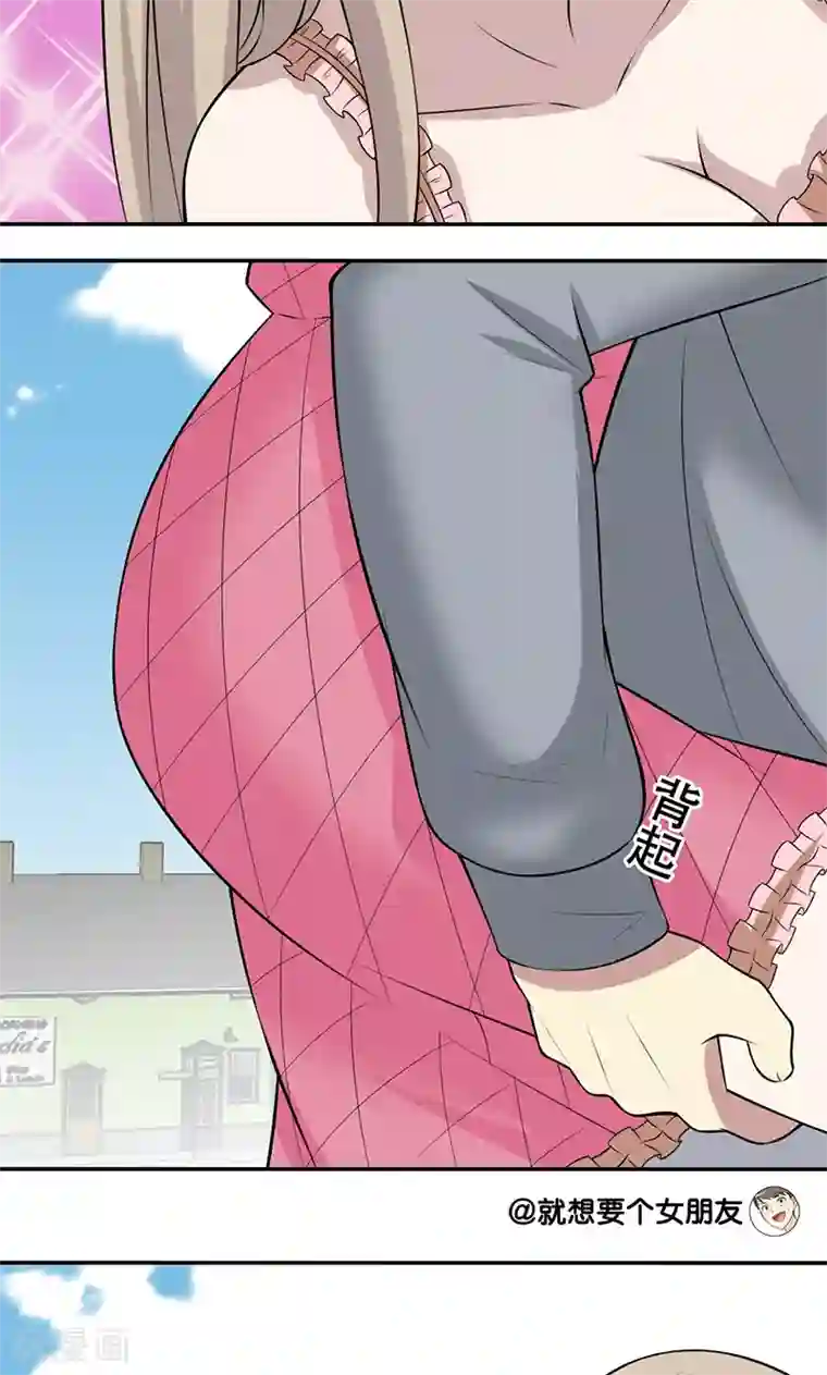 就想要个女朋友第178话 责任