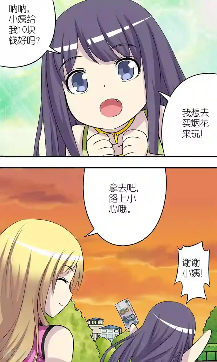 拍完av后免费服务导演第181话 欺负小孩的楠一