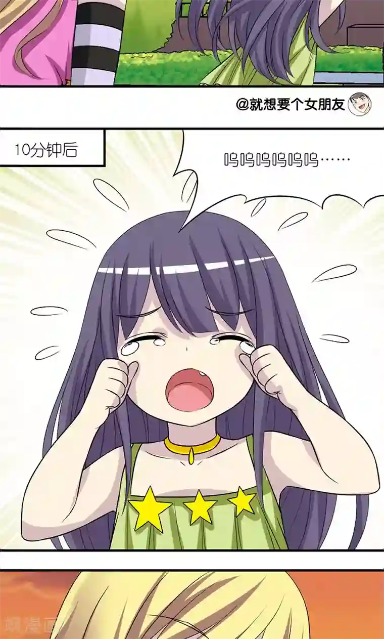 拍完av后免费服务导演第181话 欺负小孩的楠一