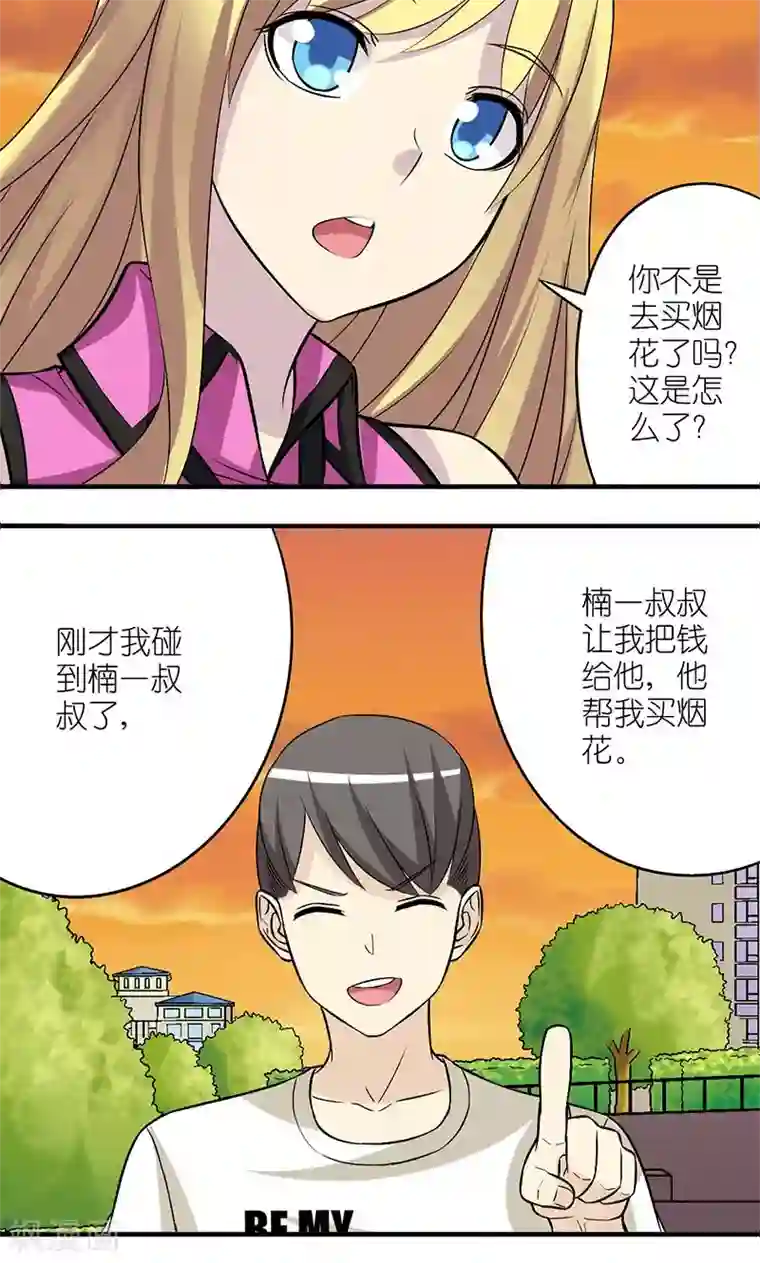 拍完av后免费服务导演第181话 欺负小孩的楠一