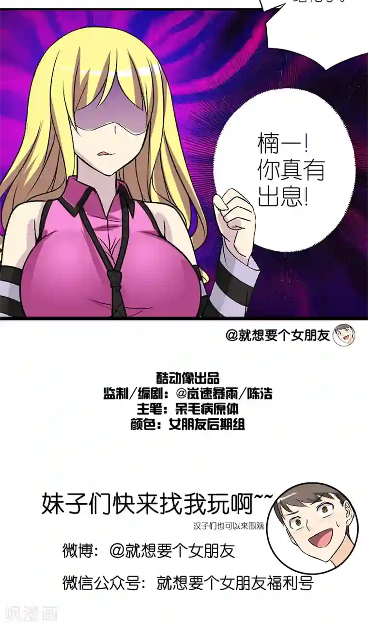 拍完av后免费服务导演第181话 欺负小孩的楠一