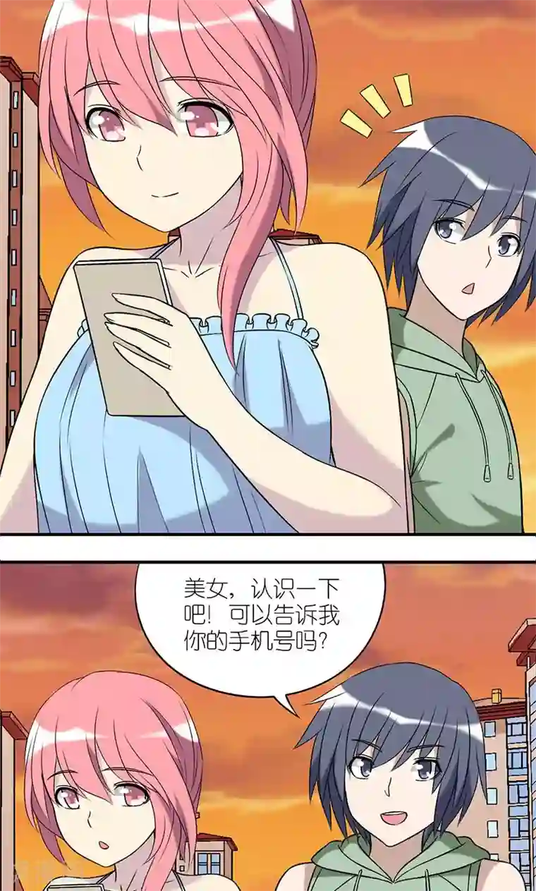 就想要个女朋友第182话 纠结？