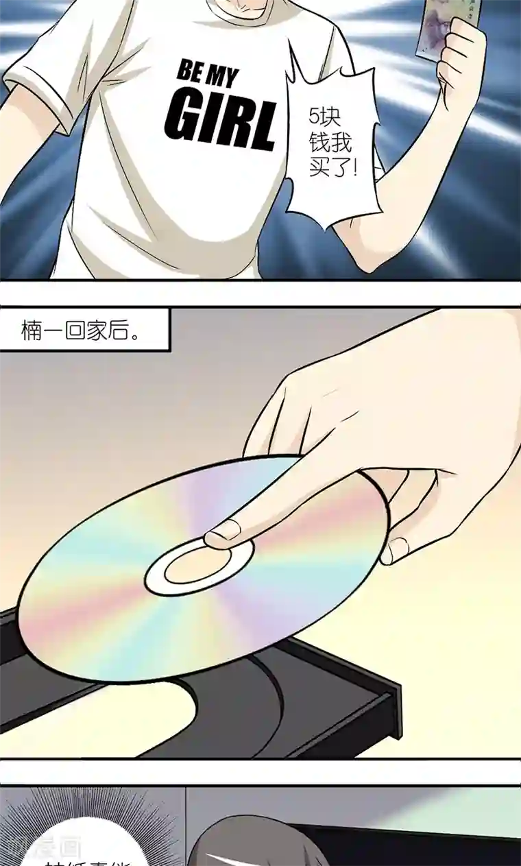 就想要个女朋友第184话 光盘