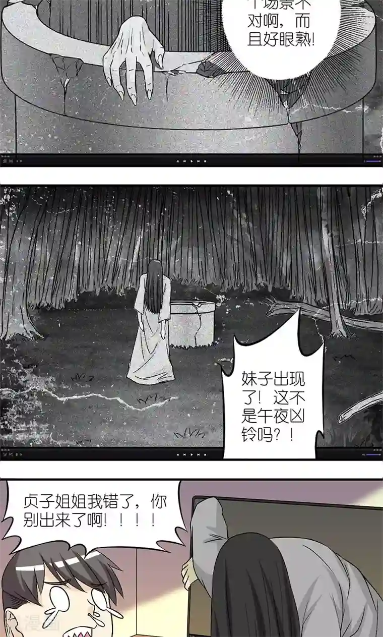 就想要个女朋友第184话 光盘